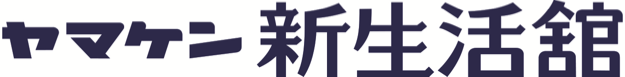 ヤマケン新生活舘